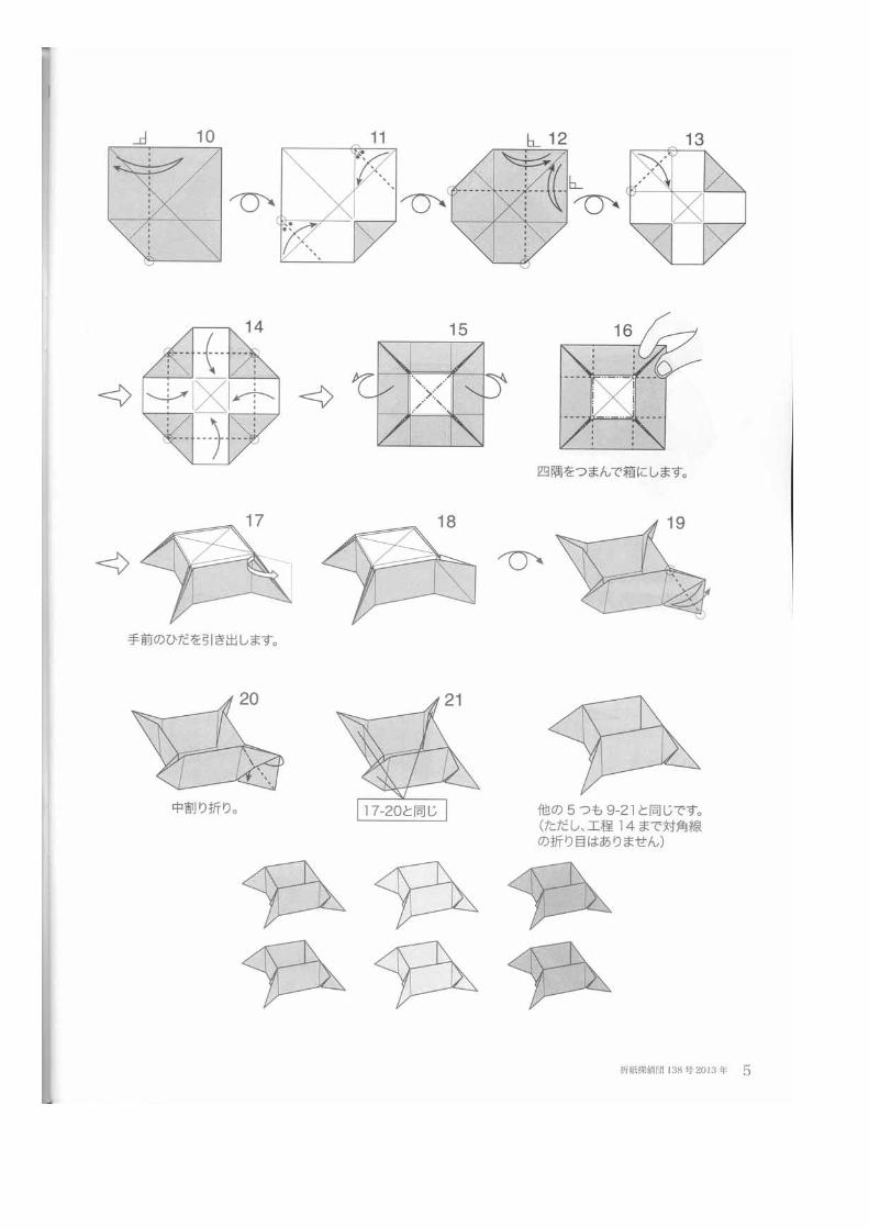 (PDF) Origami Tanteidan Magazine 138 - PDFSLIDE.US